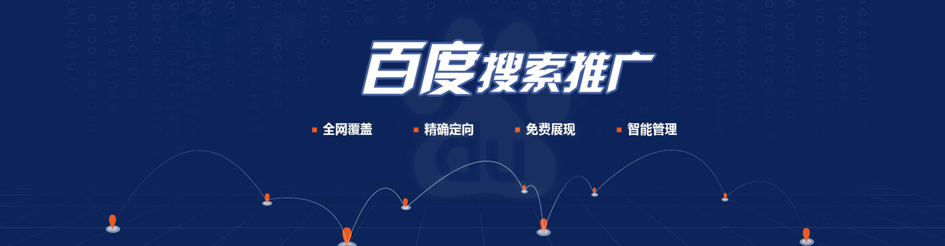 墨江百度广告竞价