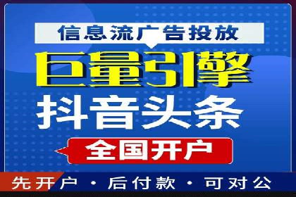 抖音信息流广告投放：成功背后的秘密